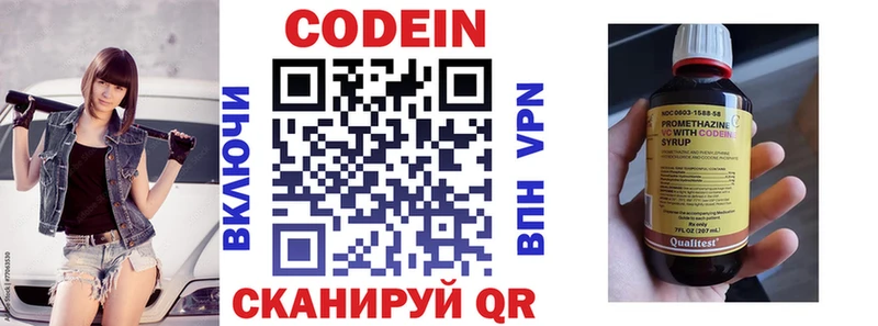 Купить  Прохладный  Кодеиновый сироп Lean напиток Lean (лин) 