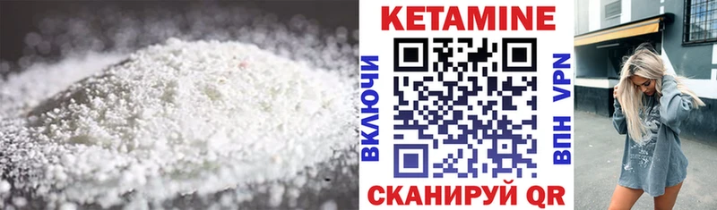 Купить Прохладный Кетамин ketamine
