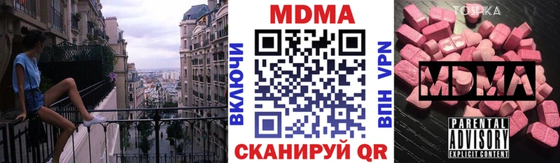 MDMA crystal  Купить  Прохладный 