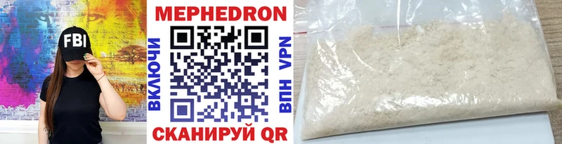 МЯУ-МЯУ VHQ  Купить закладки  Прохладный 