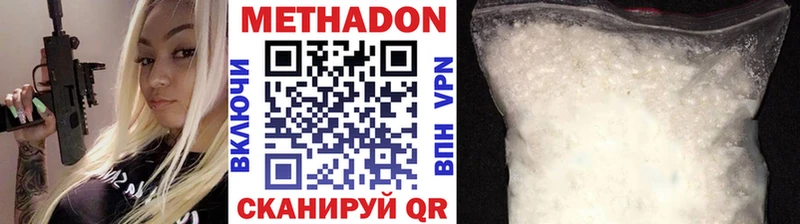 МЕТАДОН мёд  Купить  Прохладный 